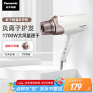松下（Panasonic）【國(guó)家補(bǔ)貼】負(fù)離子電吹風(fēng)機(jī)筒高速大功率不傷發(fā)家用低噪速干護(hù)發(fā)送女友七夕情人節(jié)禮物EH-WNE6A