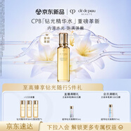 肌膚之鑰（CPB）【全新】鉆光精華水170ml(濕潤(rùn)型) 爽膚水補(bǔ)水護(hù)膚化妝品生日禮物