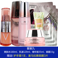 自然堂（CHANDO）彈嫩緊致抗皺抗衰老套裝水乳液面霜護膚品化妝品套盒正品女 【9】水+乳+精華+眼霜