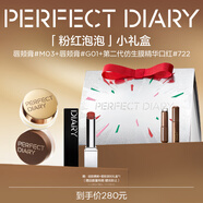完美日記「粉紅泡泡」小禮盒唇頰膏口紅腮紅全新多功能七夕情人節(jié)禮物女