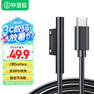 畢亞茲 微軟Surface充電器線適用laptop/book/Pro7/6/5/4GO平板電腦PD電源適配器Type-C轉(zhuǎn)磁吸快充線