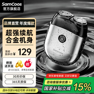 上谷 SAMCOOS電動(dòng)剃須刀小巧迷你便攜合金機(jī)身電動(dòng)刮胡刀IPX7級(jí)防水快充車(chē)載90天續(xù)航送男友老公情人節(jié)新年禮物 S11【禮盒套裝】合金迷你剃須刀禮盒裝
