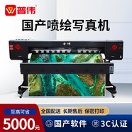 普偉國產(chǎn)寫真機(jī)a1打印機(jī)a2大型繪圖儀1.3/1.6米彩色噴繪機(jī)a0工程制圖圖文海報(bào)印刷機(jī) 速印機(jī)噴墨打印機(jī) 1.8米打印寬幅 單噴頭經(jīng)濟(jì)版