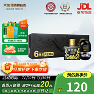 天佑德  小黑小聚版 清香型白酒 青稞酒 42度 125mL 6瓶
