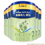 美素佳兒（Friso）2段400g較大嬰兒配方奶粉（荷蘭原裝進(jìn)口比900克劃算）  *6罐裝