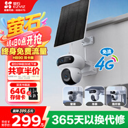 螢石魔丸HB90電池室外4G攝像頭 家用監控室外三云臺攝像頭 400萬(wàn)+400萬(wàn)雙攝 4G聯(lián)網(wǎng) 內置無(wú)限流量