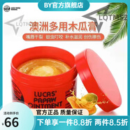 木瓜膏【官方】木瓜膏 蚊蟲(chóng)叮咬保濕滋潤(rùn)潤(rùn) 75克潤(rùn)唇膏*3瓶
