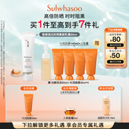 雪花秀智感透白防曬素顏乳霜50mlSPF50+PA+++清爽植萃養(yǎng)膚禮物送女友