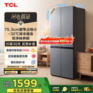 TCL 480升V7十字對開雙開四開門超窄小戶型大容量凈味抗菌深冷速凍家用冰箱一級能效風(fēng)冷無霜R480V7-U