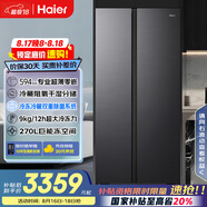 海爾（Haier）小紅花512升594mm專(zhuān)業(yè)超薄零嵌對開(kāi)門(mén)電冰箱家用雙開(kāi)門(mén)一級能效BCD-512WGHSSB5SYU1國家補貼20%