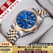 【二手99新】勞力士（ROLEX）男表日志16233機械表后盤(pán)后鑲鉆/狗牙二手腕表男士手表 【36mm】藍盤(pán)-大鉆