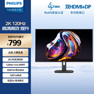 飛利浦27英寸 2K 超頻120Hz IPS 8bit HDR 低藍光 HDMI+DP 節(jié)能 辦公顯示器 設計顯示屏27E1N1510