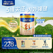 美素佳兒源悅幼兒配方奶粉（12-36月齡，3段）罐裝800g （新國(guó)標(biāo)）