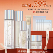 攸妍臻顏極光魚子醬護(hù)膚品套裝  潔面 水 乳 精油  眼霜 面霜 （五件套+慕斯?jié)嵜妫?2送面膜1盒 100ml