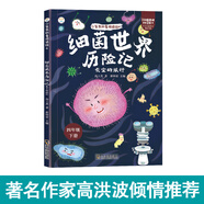 【正版】讀書吧三四五六年級下冊閱讀課外必讀書小笨熊經(jīng)典閱讀館中國古代.伊索寓言.克雷洛夫.拉封丹十萬.地球.細(xì)菌.人類起源魯濱遜.湯姆.尼爾斯. 細(xì)菌世界歷險記灰塵的旅行
