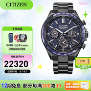 西鐵城（CITIZEN）手表光動(dòng)能衛星對時(shí)鈦合金表帶男手表情人節禮物 CC4059-64L