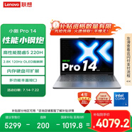 聯(lián)想筆記本電腦小新Pro14 超能本2025 高性能輕薄本 酷睿5 220H 24G 1T 2.8K高刷OLED【國家補貼20%】