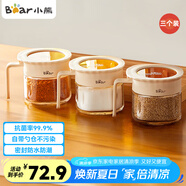 小熊（Bear）調(diào)味罐 調(diào)料瓶調(diào)味瓶廚房鹽罐味精調(diào)料盒 組合3只裝 CX-JE009-02