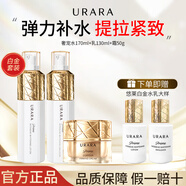 悠萊水乳套裝補水保濕美白祛斑緊致抗皺女母親節(jié)禮物護膚品 【奢寵白金】水+乳+面霜 滋潤型