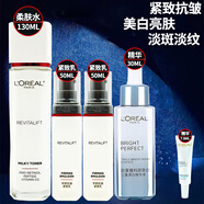 歐萊雅（LOREAL）美白祛斑補水保濕套裝緊致抗皺淡化細紋提亮膚色水乳護膚品套盒 柔膚水+乳液+淡斑精華