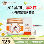 九朵云滋潤(rùn)馬油面霜補(bǔ)水保濕面膜3件套護(hù)膚品送禮