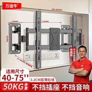萬佳?？迤娉∩炜s電視機(jī)掛架旋轉(zhuǎn)內(nèi)嵌掛墻支架NX100不擋插座TCL雷鳥海信華為索尼通用電視架不擋音響 品質(zhì)旗艦 V6【40-75寸】離墻3.2CM