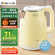 小熊（Bear）燒水壺 電熱水壺恒溫電水壺 304不銹鋼家用燒水保溫一體 雙層防燙自動斷電 ZDH-E15H7