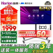 皓麗（Horion）會議電視平板一體機55英寸會議室顯示屏非觸摸電視教學機無線投屏商用電視教學大屏55H5套裝