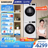 三星（SAMSUNG）AI神洗烘套裝5系 10+10KG全自動(dòng)滾筒AI泡泡凈超薄嵌入月光白 WW10DG5U24AWSC+DV10DGC4A0AESC