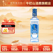 牛欄山 二鍋頭 陳釀 口糧酒 56度 100mL 1瓶 京釀