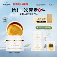 貝佳斯（BORGHESE）煥彩修復緊致進(jìn)口涂抹式面膜48g金膜