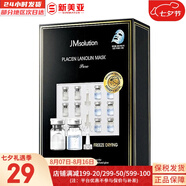 JMsolution面膜積雪草安瓶急救去痘印補水保濕舒緩修復肌司研貼片學生男女 羊胎素精華面膜1盒 10片