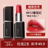 ZEESEA滋色口紅保濕唇膏女 812#番茄紅 姿色滋潤不易掉色七夕禮物女