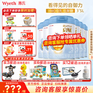 惠氏（Wyeth）【官方授權】啟賦藍鉆3段 愛(ài)爾蘭進(jìn)口配方奶粉(新國標)正品旗艦店 3段 810g 6罐