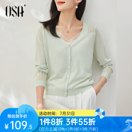 歐莎（OSA）精致鏤空針織開衫女夏季2025年新款披肩外搭空調(diào)衫外套女上衣薄款 綠色A S