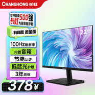 長(zhǎng)虹21.45英寸FHD全高清 100hz HDMI+VGA內(nèi)置音箱 低藍(lán)光 節(jié)能認(rèn)證 電腦辦公顯示器 22G650F-SMax