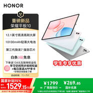 榮耀平板10【國(guó)家補(bǔ)貼】12.1英寸2.5K輕薄高刷護(hù)眼屏 驍龍7Gen3 學(xué)習(xí)平板 學(xué)習(xí)機(jī) 8+256GB 蒼山灰