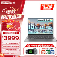 聯(lián)想小新Pro14 旗艦標(biāo)壓酷睿i7超能本可選book小新14英寸手提輕薄本設(shè)計師辦公大學(xué)生游戲筆記本電腦 13代標(biāo)壓i5 16G 高色域 book14 512G固態(tài)升級【官方正品,,現(xiàn)貨速發(fā)】