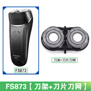 飛科（FLYCO）適用剃須刀充電線器刀頭片網蓋USB電動 FS873[刀架+刀片刀網]