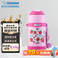 象印兒童杯304不銹鋼真空保溫吸管直飲杯學(xué)生多用途水杯子禮物ZT45-PZ