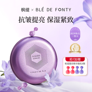 楓緹葡萄面部精華油 保濕提亮緊致抗皺面部膠囊精華21粒 七夕禮物
