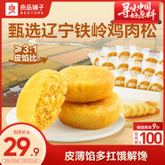 良品鋪?zhàn)?肉松餅1000g/箱早餐面包糕點(diǎn)蛋糕休閑零食辦公室早餐點(diǎn)心下午茶
