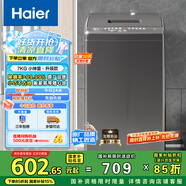 海爾（Haier）波輪洗衣機(jī)小型全自動(dòng)家用 7公斤容量 家電國(guó)家補(bǔ)貼 以舊換新 XQB70-M1269G 宿舍出租房神器