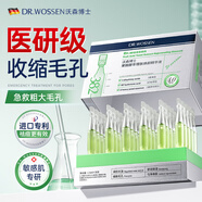 沃森博士果酸次拋精華液收縮毛孔粗大控油修護舒緩滋養護膚化妝品30支裝