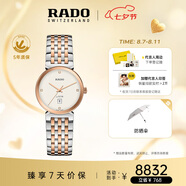 雷達(dá)（RADO）瑞士手表佛羅倫薩系列女士石英表鋼帶鑲鉆情侶表七夕禮物