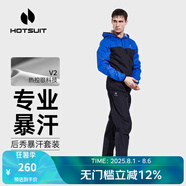 HOTSUIT后秀暴汗服運(yùn)動(dòng)套裝男女健身跑步出汗長(zhǎng)袖套裝明星同款速干衣 彩藍(lán)/礦物黑【男款】 2XL 【喜歡寬松，拍大一碼】