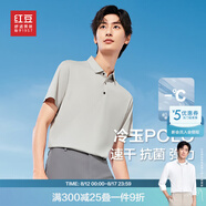 紅豆短袖polo衫男【冰皮polo】涼感速干抗菌25年彈力翻領(lǐng)T恤男 云霜灰S2【冷玉凈色領(lǐng)】 4XL 190/108B 【推薦170-180斤】