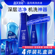 藍月亮至尊精華濃縮洗衣液套裝禮盒裝4件套660g瓶+600g袋×2+500g四件套 【素雅蘭香】至尊4件禮盒套裝