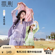 香影（xiangying）外搭襯衫女薄款夏季2025新款防曬襯衣萊賽爾天絲上衣 襯衫紫色 均碼 M
