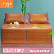 簡(jiǎn)麗 簡(jiǎn)約 碳化竹青竹席涼席雙人床席子單只1.5米 【雙面可用可折疊】